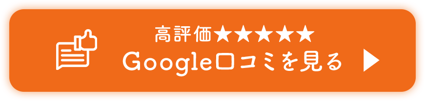 あさかわ鍼灸整骨院の口コミを見る