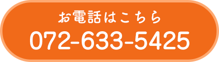 電話予約ボタン