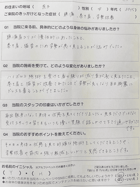 voice001_20260615 声用紙 茨木市 30代 Y・H様 当日綺麗にドレスを着ることができました!